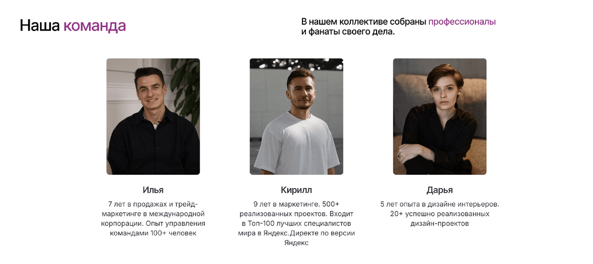 Обновленный состав совладельцев NoStress Design