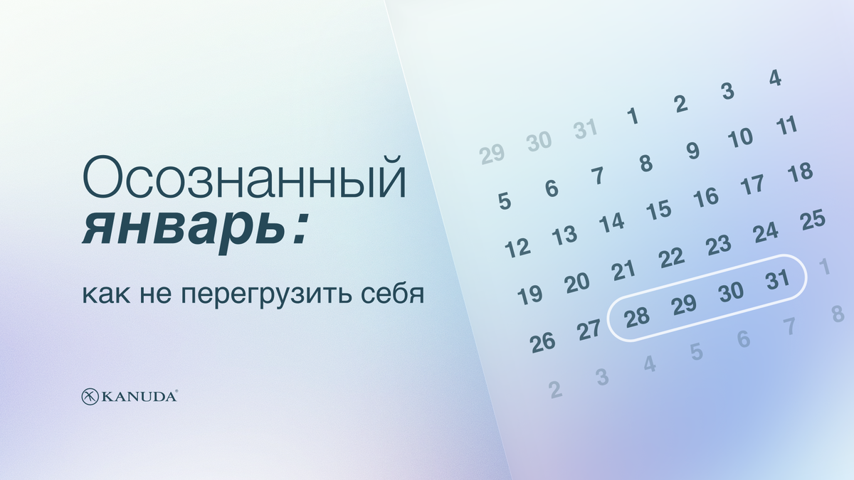 Как не перегрузить себя