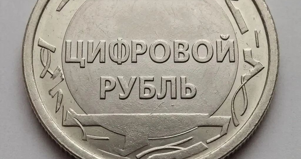 "А ты знаешь, чем цифровой рубль отличается от безналичных денег?"- спросил финансист и рассказал, что нас может ждать в скором будущем