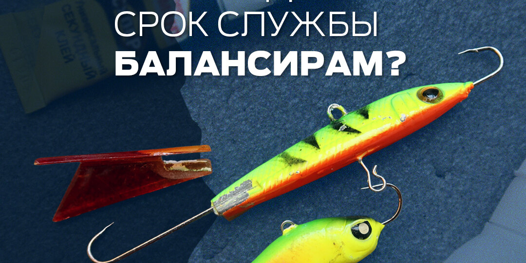 Как продлить срок службы балансира