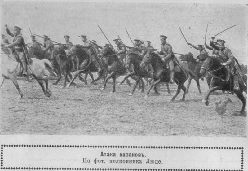 Атака казаков