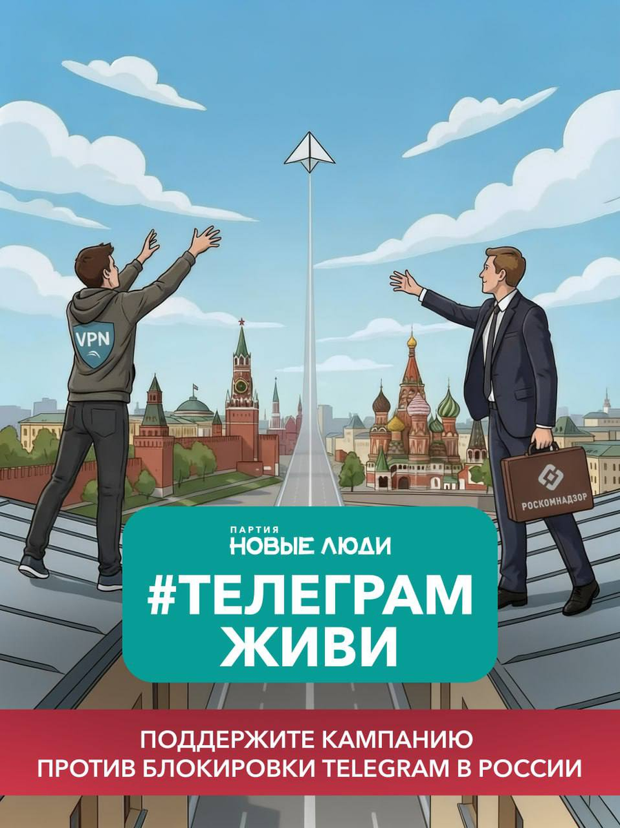 Источник: Telegram-бот #ТелеграмЖиви