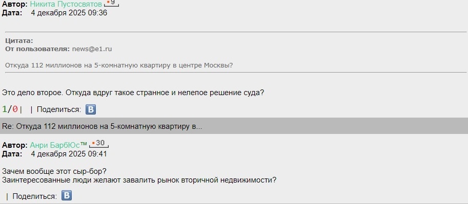 обсуждение на сайте