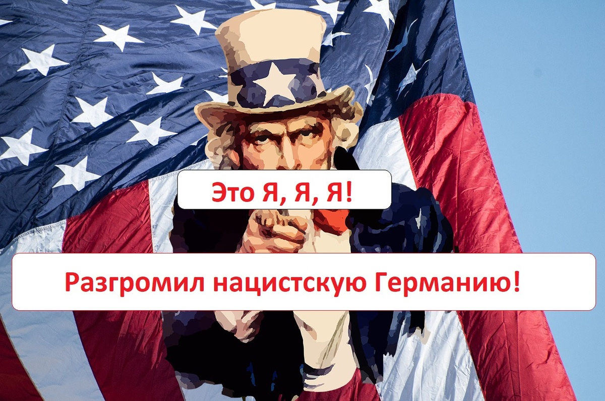 Количество дивизий, разгромленных Красной Армией у нацистской Германии.