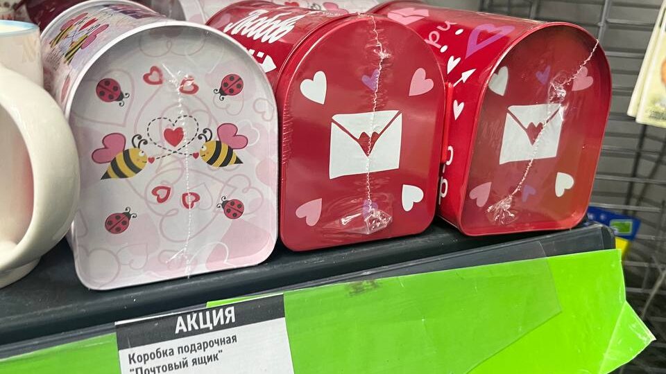 Фикс прайс, завезли кучу новинок к 14 февраля. Такого я еще не видела