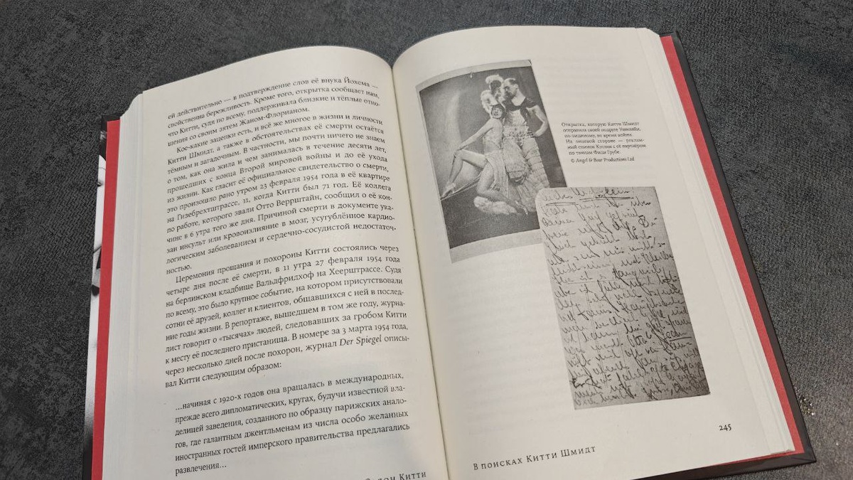 Внутри всего одно изображение (хотя можно было снять хотя бы здание!). Это открытка, подписанная Китти 