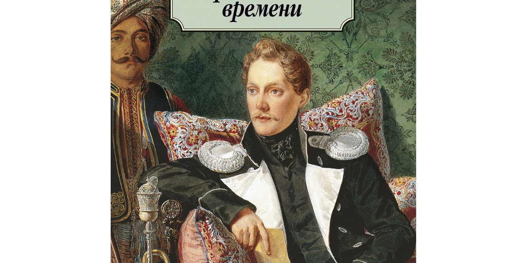 Русская классика глазами девушек: подборка книг от первого лица