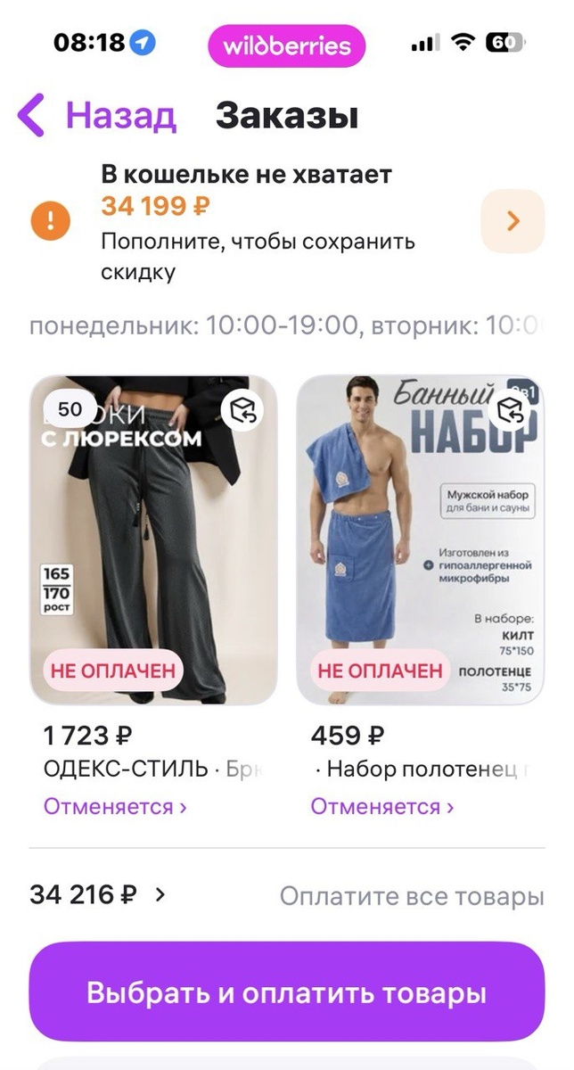 Скриншот автора