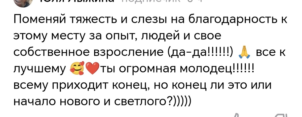 Фото автора канала.