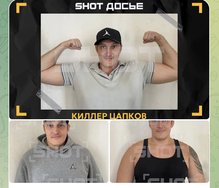    Фото: скриншот из ТГ-канала SHOT