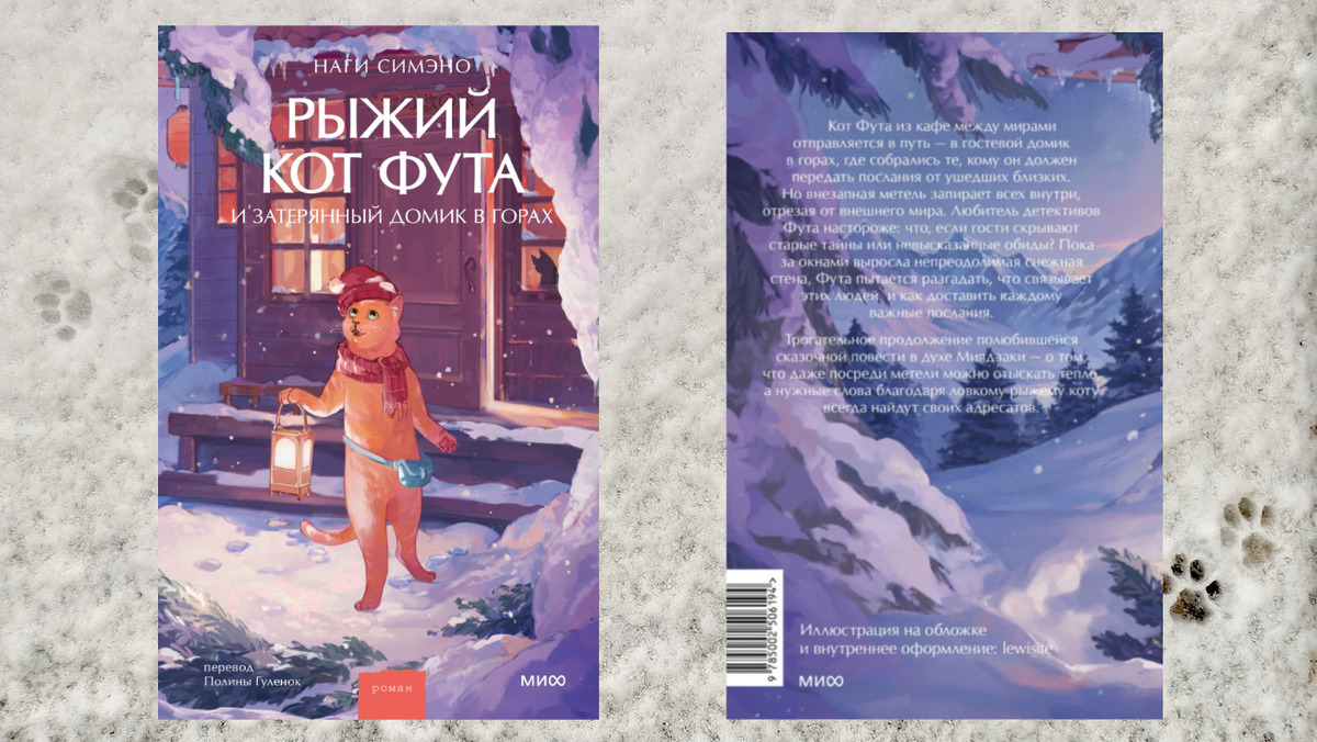 Издательство Манн, Иванов и Фербер. 224 страницы.