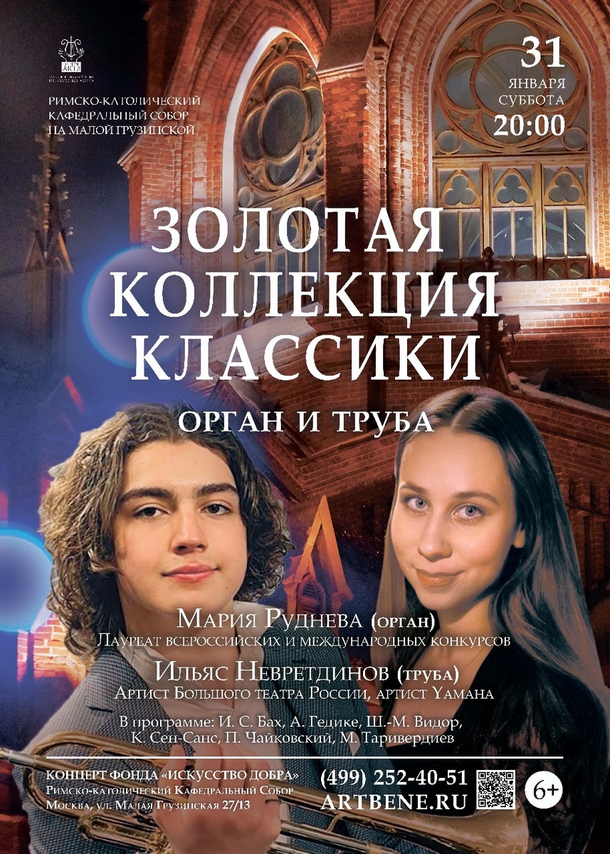 Афиша концерта