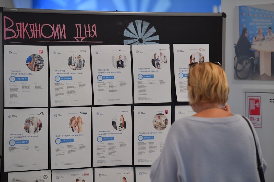    Многие люди ищут работу в службе занятости. Иван МАКЕЕВ