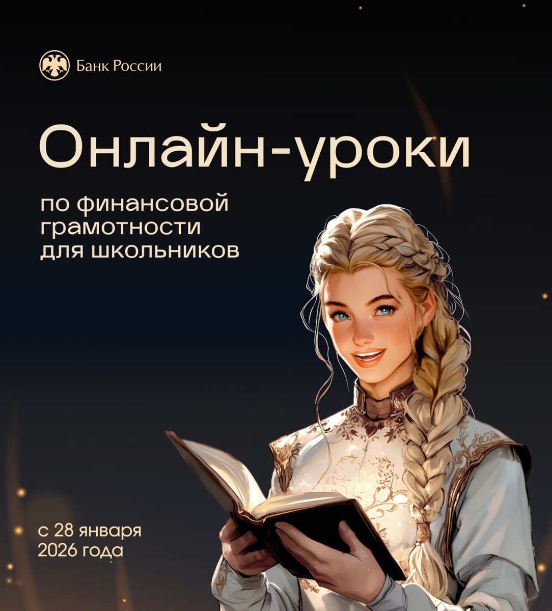    Фото: Банк России