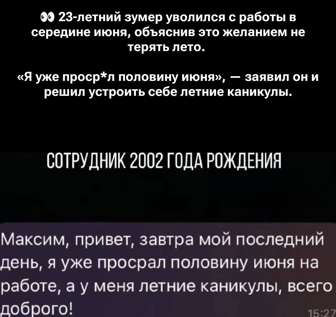 Приоритеты поколения Z: почему личное время и впечатления стали дороже корпоративной лестницы.