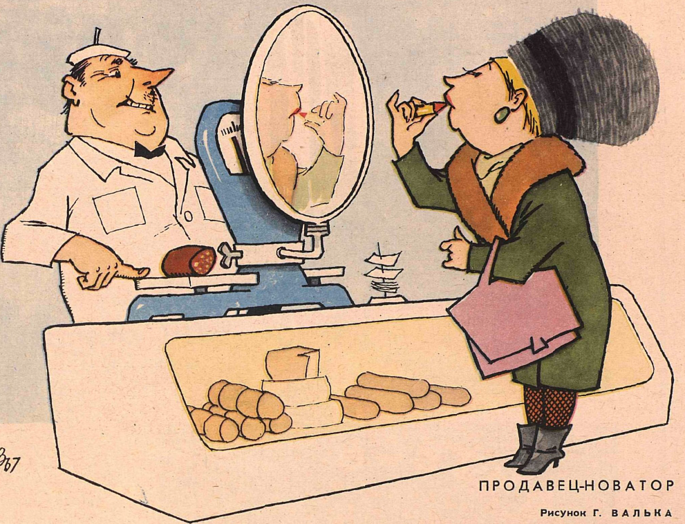 рис.Г.Валька