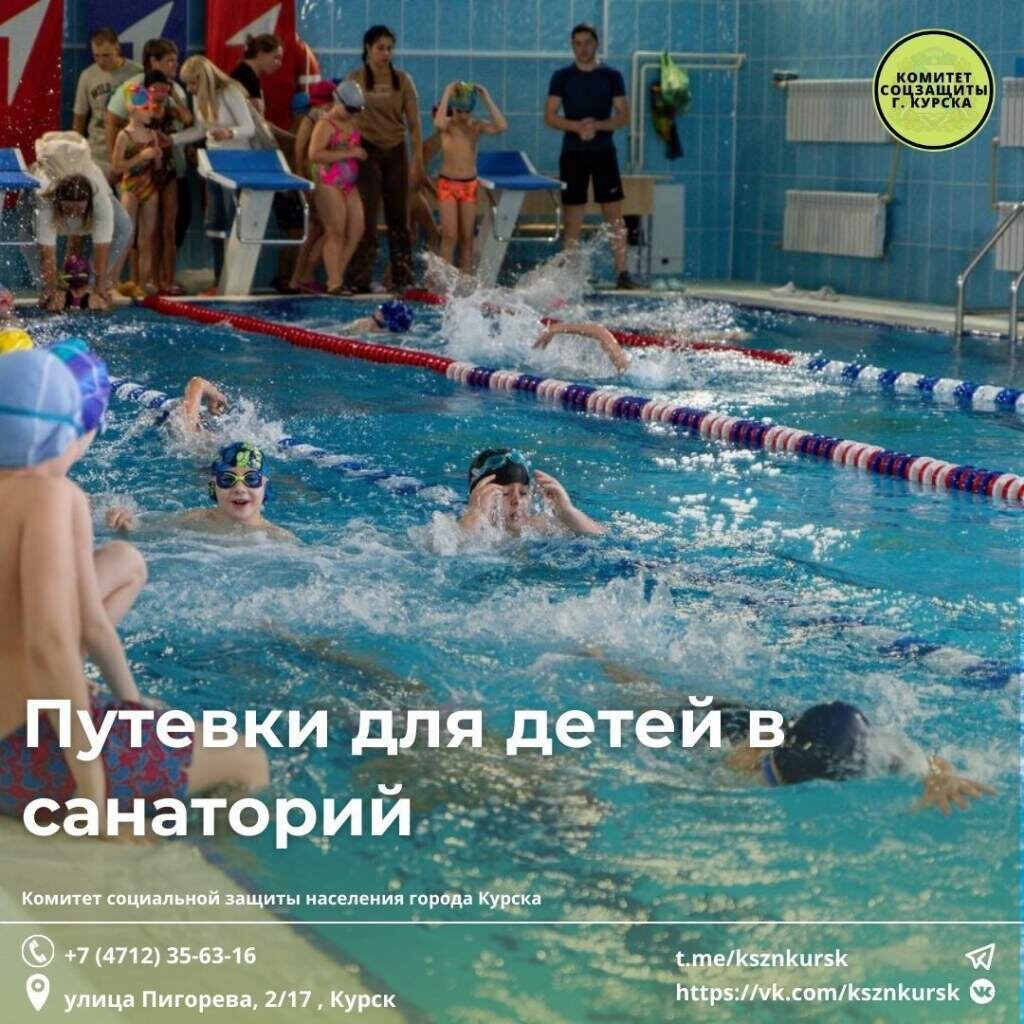    фото: Администрация Курска