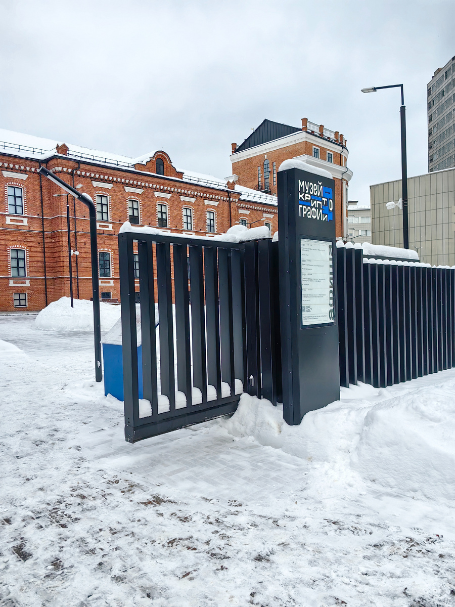 Музей криптографии