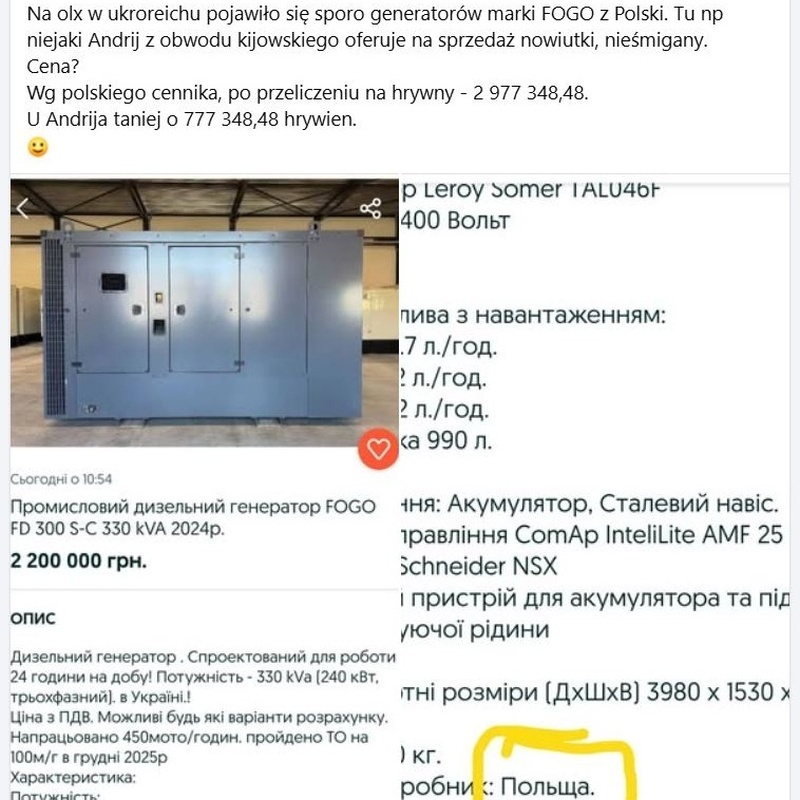    Генераторы, купленные на пожертвования поляков для Киева, всплыли на украинских маркетплейсах