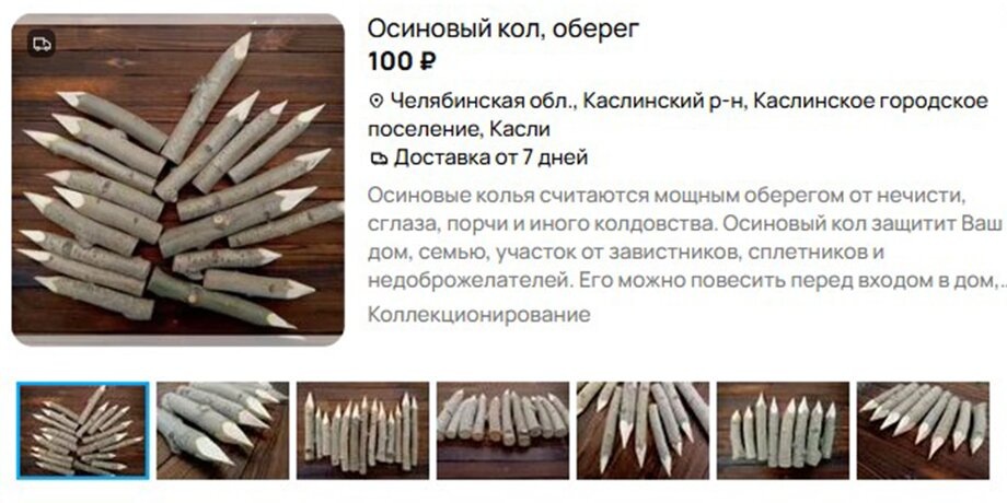   Фото:avito.ru