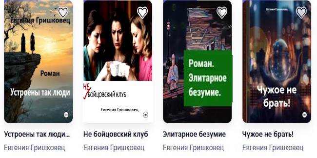 Создавала на заказ