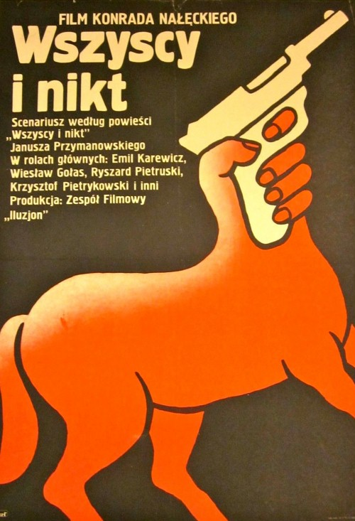 Постер фильма "Все и никто" взят для иллюстрации из Яндекс Картинки.
