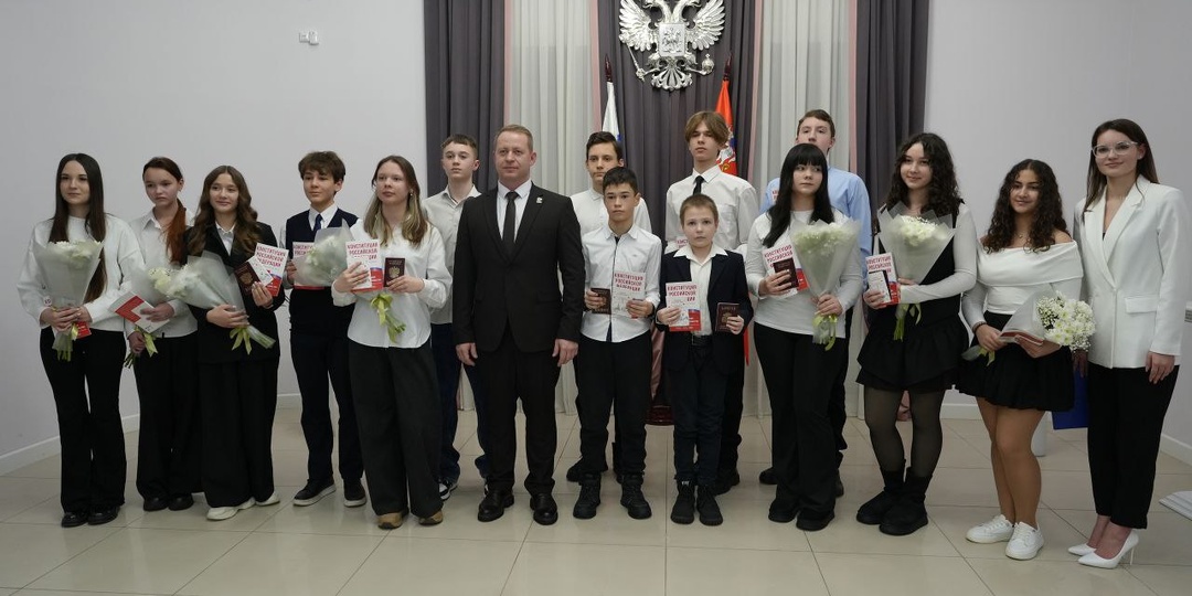 Торжественная церемония вручения паспортов подросткам, которым исполнилось 14 лет, состоялась сегодня в отделении ЗАГС в Пушкино