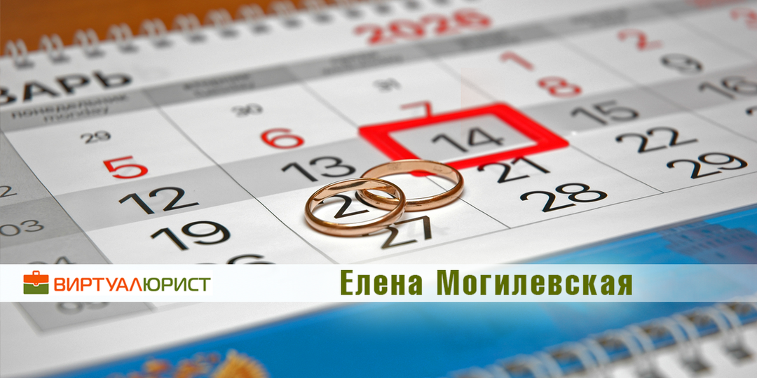 Почему важна дата фактического прекращения брачных отношений между супругами?