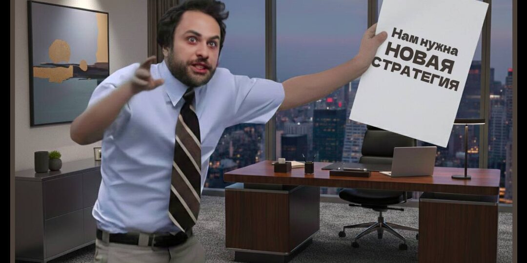 💲Почему стратегия накопления взноса больше не работает