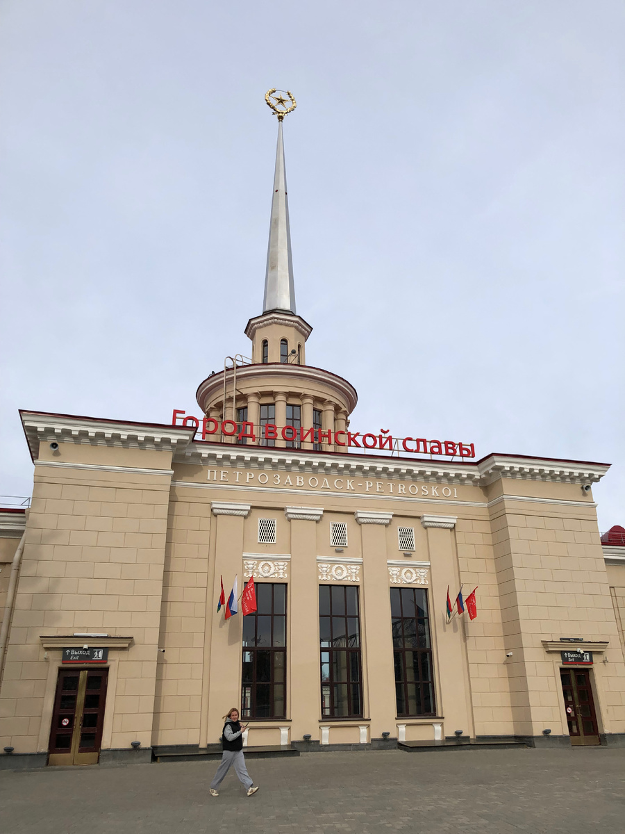 Петрозаводск. Железнодорожный вокзал. Фото автора.