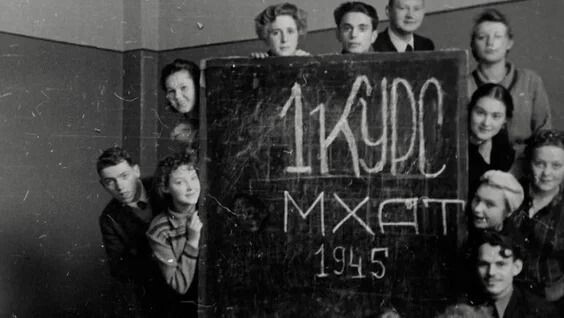 МХАТ. Студенты-первокурсники