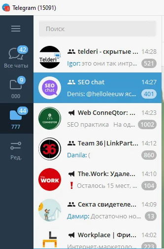 Экран смартфона с открытым Telegram: чаты и каналы с заказами, видны сообщения с поиском фрилансеров