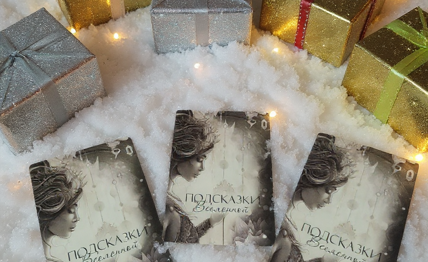 КАРТА ДНЯ 💥 29.01.2026. Таро расклад