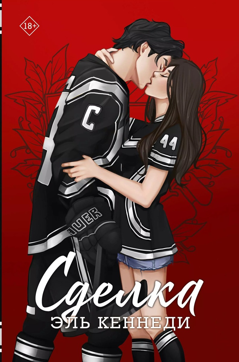 обложка книги