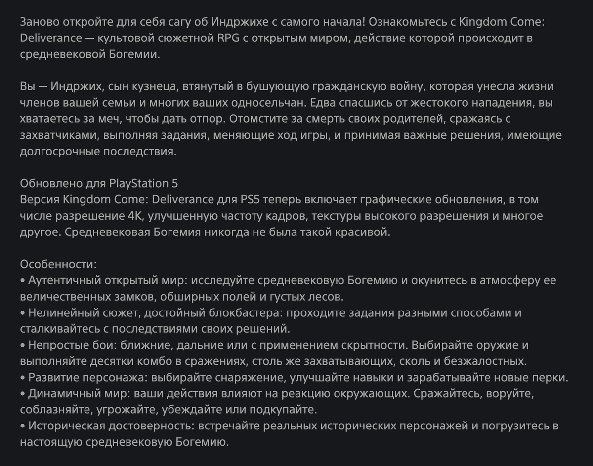 Скрин с PS Store