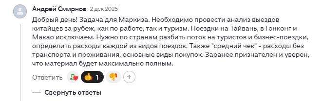 Обзорная аналитика