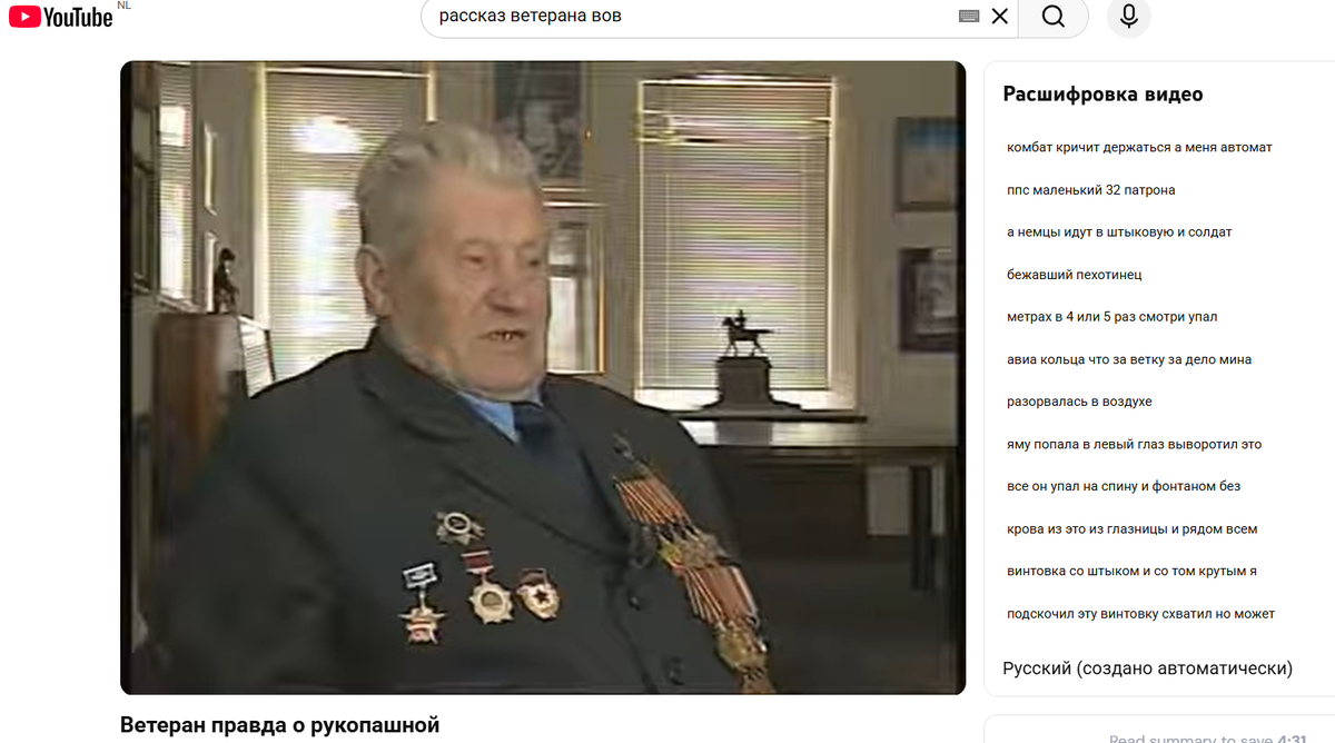 На скрине видно, что текст расшифрован из реального интервью. Это та самая «неидеальная» правда, которой сейчас так не хватает.