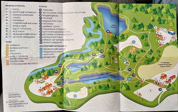 #Рускеала. Карта парка