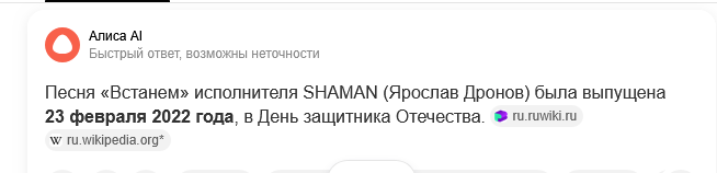 23 февраля спел Встанем