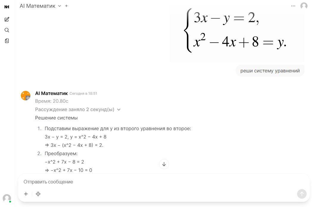 Функция распознавания текста с изображений позволяет загружать фотографии учебников и рукописных заметок. TutorAI извлечет текст и поможет разобраться в материале за считанные минуты.
