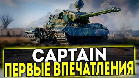 Мир Танков.