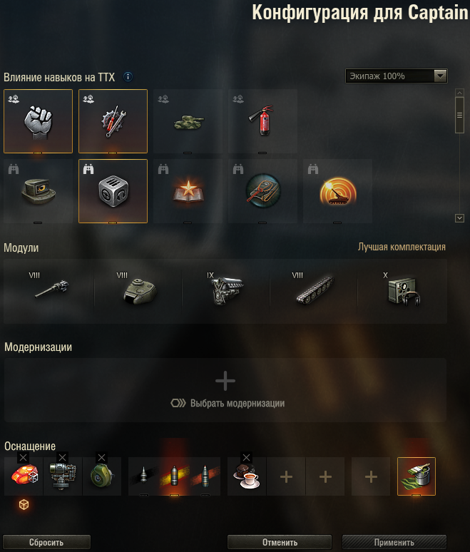 Конфигурация