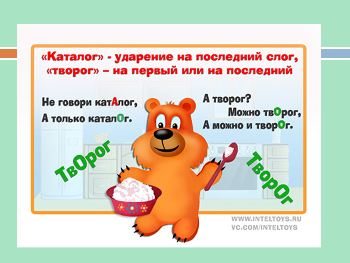 Слова — настоящие тренажеры для дикции и памяти.