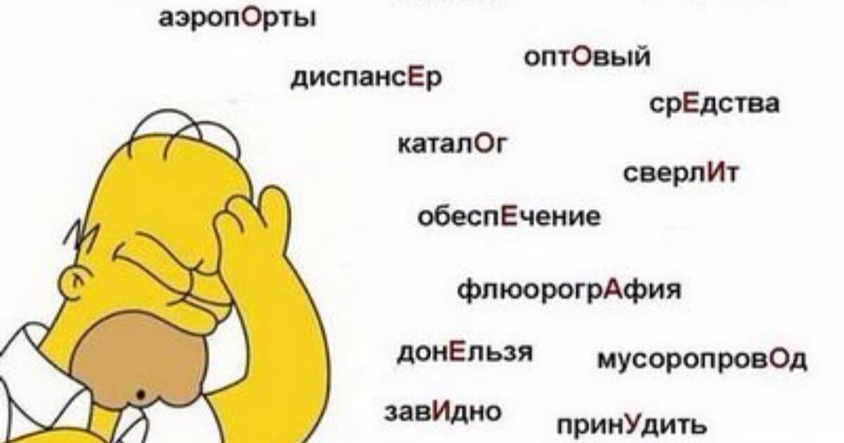 Правильное ударение — не просто следование школьному учебнику, а часть личного бренда и профессионального имиджа