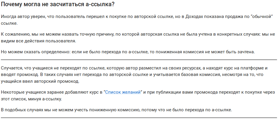 Stepik https://help.stepik.org/article/64669