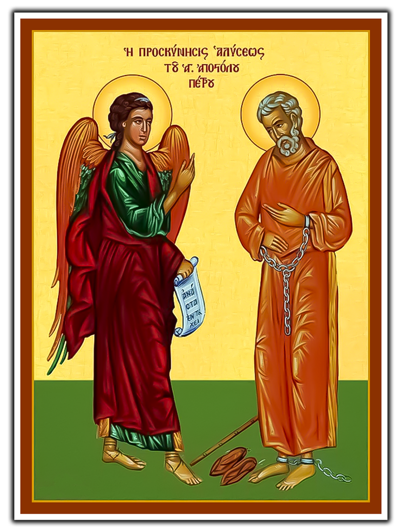 Поклонение честным веригам святого апостола Петра