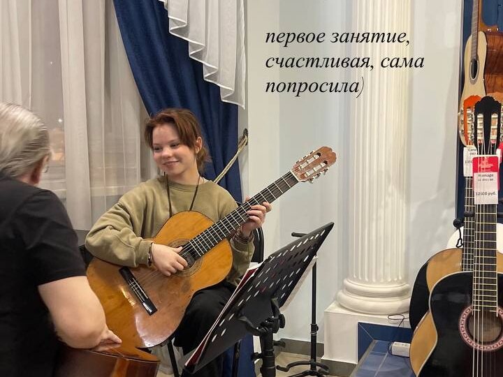 Девочка теперь ходит на гитару