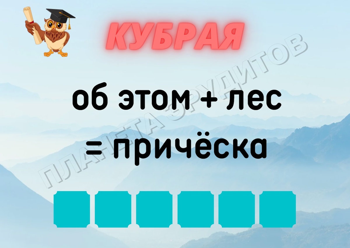 Копирование изображения возможно только с разрешения автора канала и с обязательным указанием ссылки на канал «Планета эрудитов»
