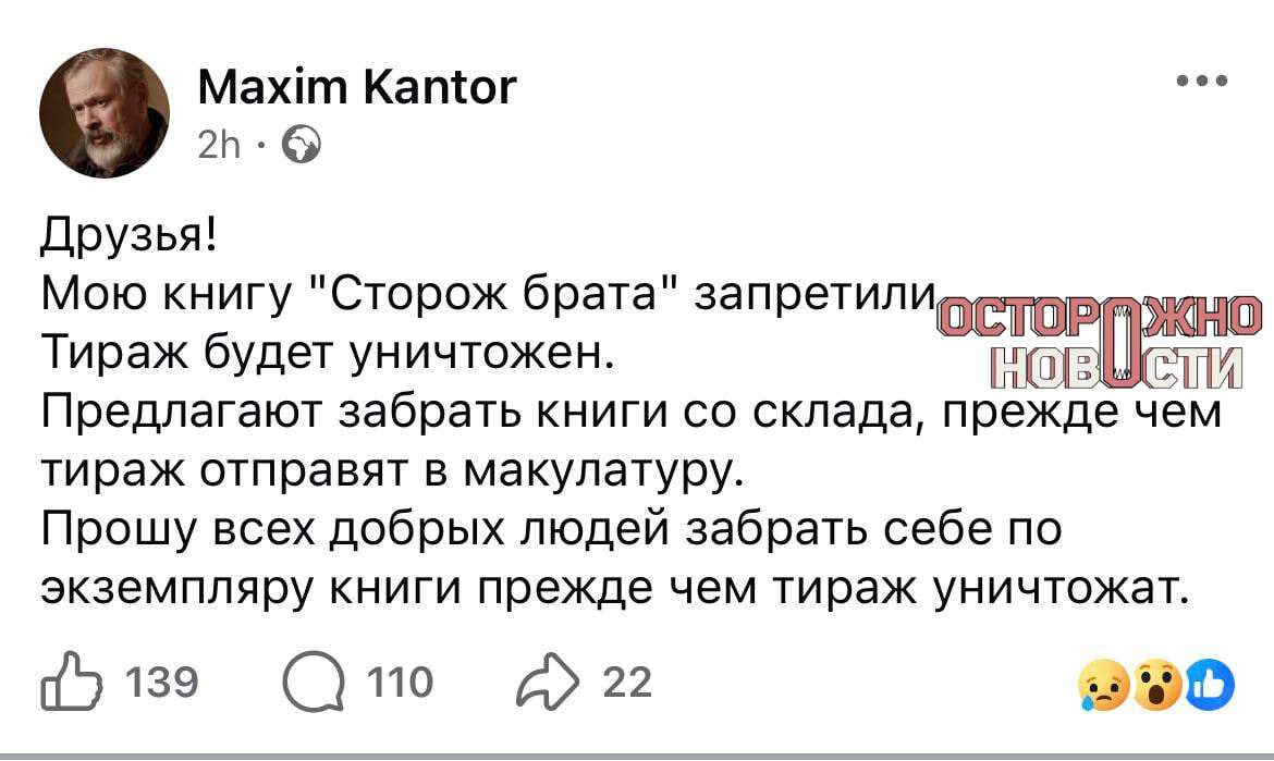 телеграм-канал "Осторожно, новости"