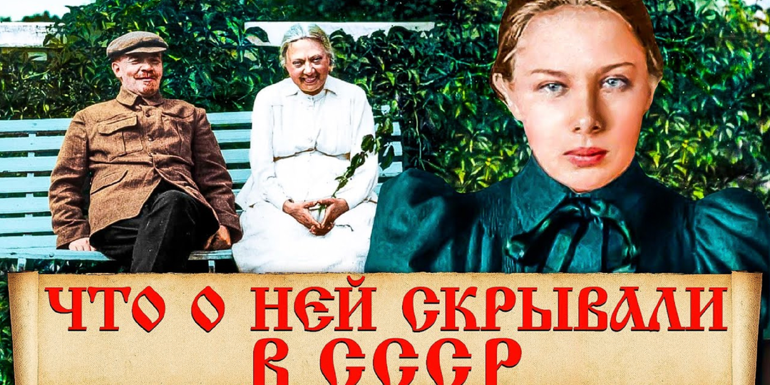 Она знала все пароли революции. Кем на самом деле была Надежда Крупская (спойлер: не просто «женой Ильича»)